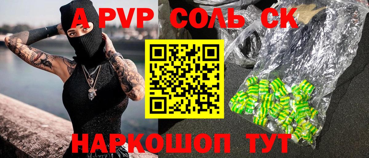 APVP Crystall  Alpha-PVP кристаллы  Альфа ПВП СК  Верхняя Салда  Альфа ПВП  Вход с VPN 