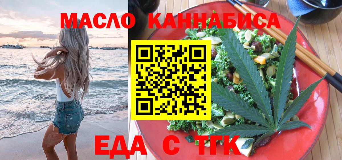 Верхняя Салда  Еда ТГК марихуана  Вход с VPN 