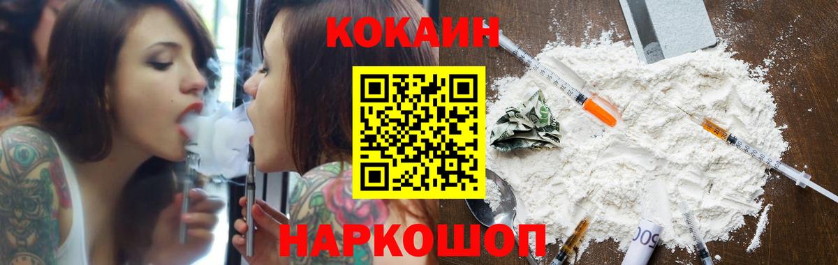 Cocaine VHQ Верхняя Салда