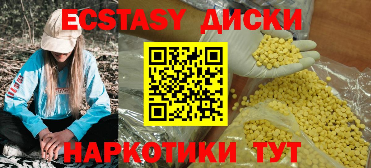 Ecstasy таблы  Экстази Cube  Верхняя Салда  Вход с VPN 