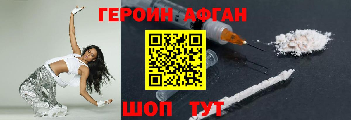 ГЕРОИН белый Верхняя Салда
