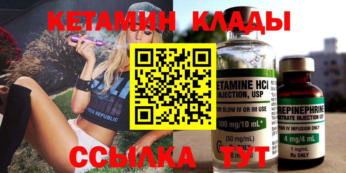 КЕТАМИН VHQ Верхняя Салда