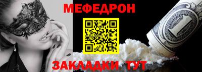 меф VHQ Конаково