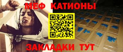 меф VHQ Конаково