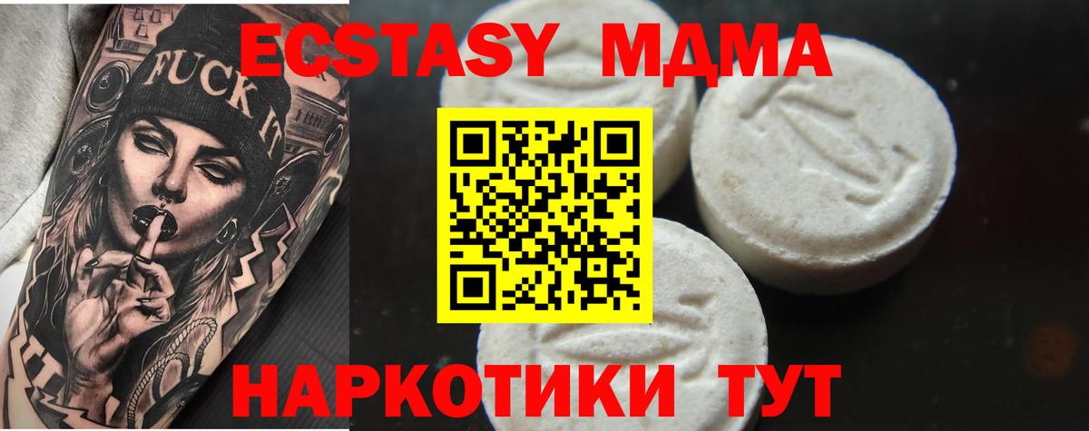 MDMA  МДМА кристаллы  Вход с VPN  МДМА crystal  Верхняя Салда 