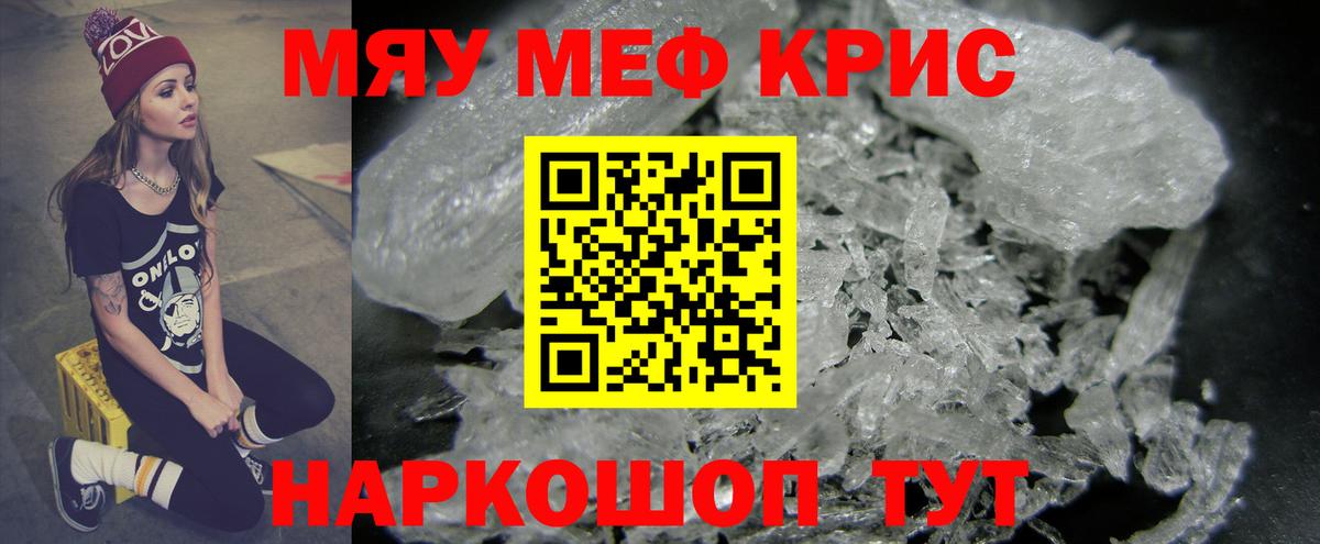 МЕФ  Меф 4 MMC  Мефедрон  Верхняя Салда  Вход с VPN 