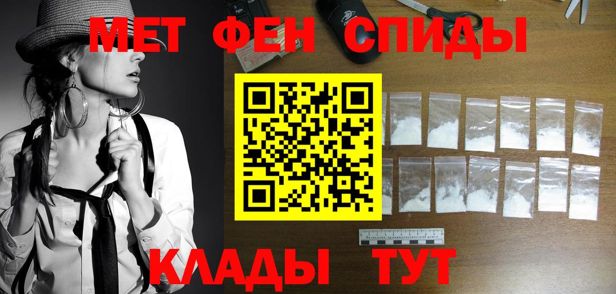 МЕТАМФЕТАМИН витя Верхняя Салда