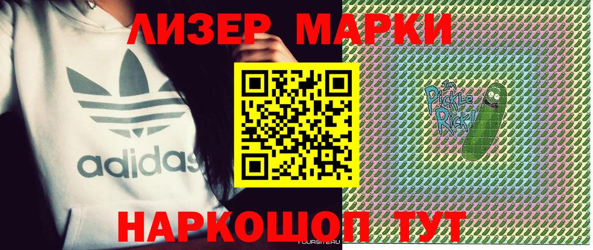 Марки NBOMe 1500мкг Верхняя Салда