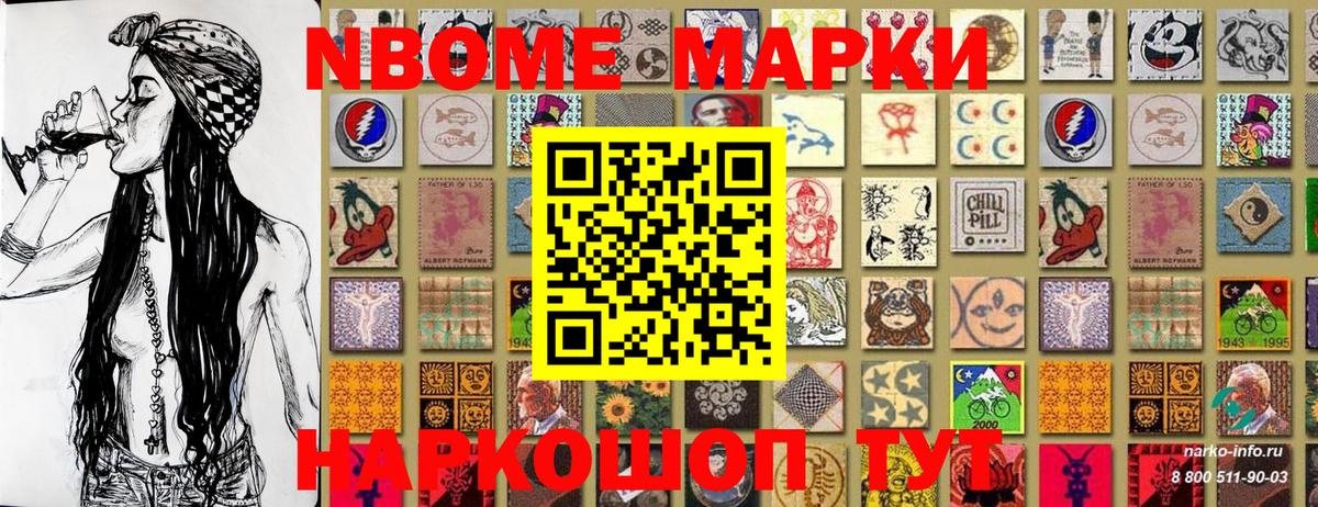 Марки N-bome 1,5мг  Вход с VPN  Марки 25I-NBOMe  Верхняя Салда 