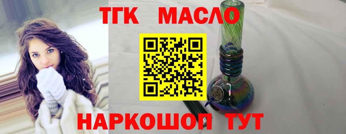 ТГК гашишное масло Верхняя Салда